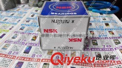 圓柱滾子軸承 zpNSK品牌  NU2207W 進(jìn)口軸承 NSK軸承 zp軸承 杜絕假貨