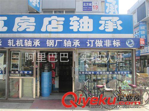 瓦房店軸承專區（ZWZ） 瓦房店ZWZ品牌 23044CA/W33 瓦房店軸承調心滾子軸承