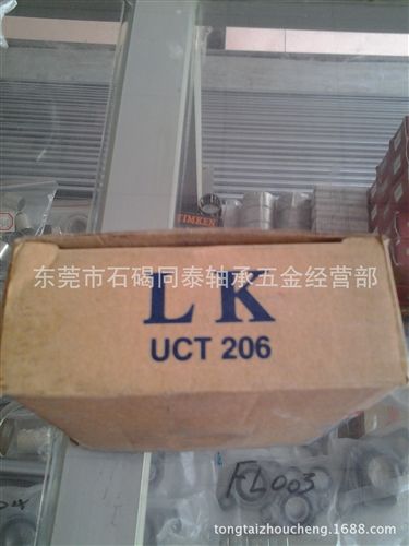 外求面軸承 供應外球面軸承 LK UCT206 外球面帶座軸承 福建LK軸承 【圖】