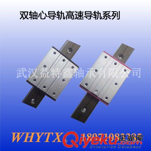 雙軸心高速導軌 武漢廠家大量低價直銷 雙軸心高速導軌   火焰激光切割機導軌