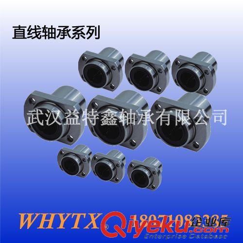 直線軸承 法蘭直線軸承LMH型 專業(yè)供應(yīng)國內(nèi)軋機(jī)軸承 專業(yè)的軸承銷售原始圖片2