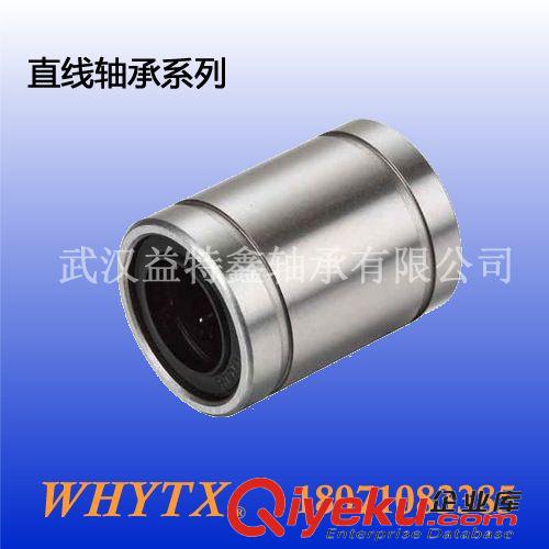 直線軸承 加長(zhǎng)直線軸承LM-L型 JFLO拖鏈 直線光軸 益特鑫軸承原始圖片2