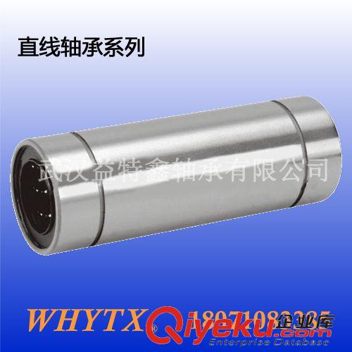 直線軸承 加長(zhǎng)直線軸承LM-L型 JFLO拖鏈 直線光軸 益特鑫軸承原始圖片3