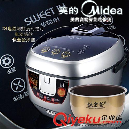 生活小電器  廠價(jià)直銷美的電飯煲gdIH智能預(yù)約定時(shí)4L家用多功能電飯鍋批發(fā)