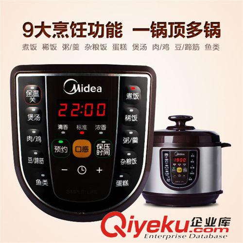 生活小電器  爆款底價zp美的電壓力鍋雙膽5L智能多功能電壓力煲高壓鍋批發(fā)原始圖片3