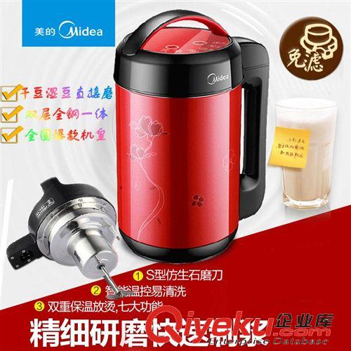 生活小電器  新款底價(jià)美的豆?jié){機(jī)多功能現(xiàn)磨九全鋼自動(dòng)大容量家用榨汁機(jī)批發(fā)