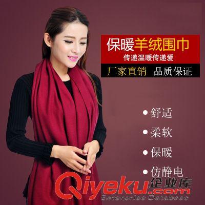 秋冬季圍巾 廠家批發 圍巾韓國秋冬圍脖羊絨毛dp圍巾 純色流蘇女款羊絨圍巾