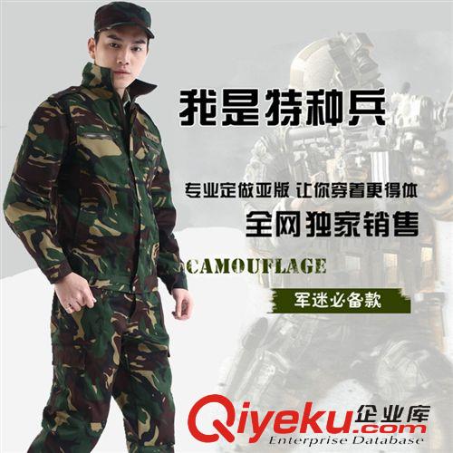 迷彩服系列 戶外必備迷彩 叢林獵人迷彩服 男士我是特種兵迷彩套裝 聚劃算