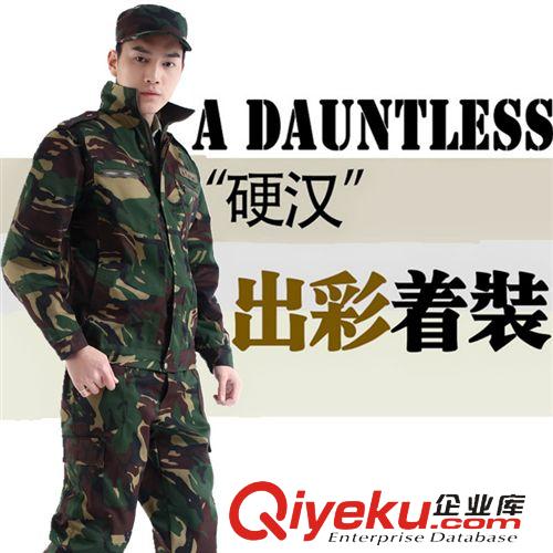 迷彩服系列 戶外必備迷彩 叢林獵人迷彩服 男士我是特種兵迷彩套裝 聚劃算