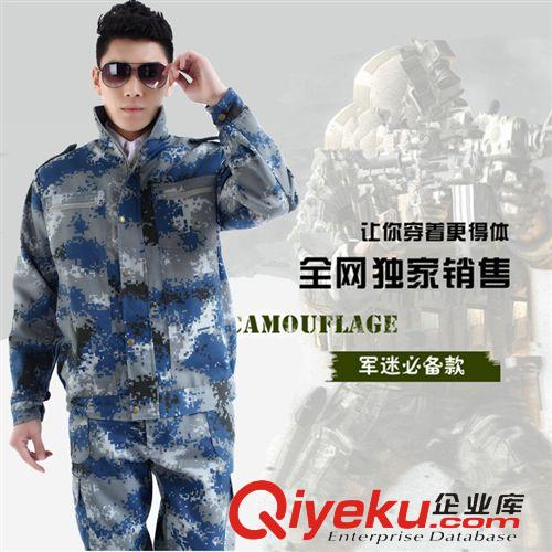 迷彩服系列 城市數(shù)碼迷彩服 CS迷彩套裝男特種兵作訓(xùn)服戶外軍迷登山服聚劃算