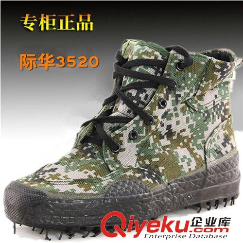 軍警鞋類 批發(fā)zp3520 07數(shù)碼高幫作訓(xùn)鞋高腰軍訓(xùn)迷彩鞋解放鞋登山鞋