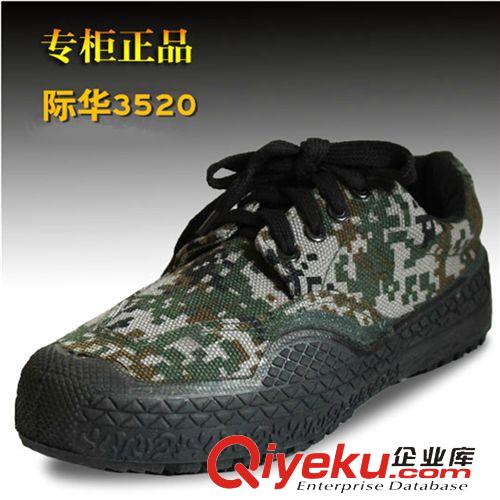 軍警鞋類 批發(fā)07林地數(shù)碼迷彩作訓(xùn)膠鞋 99作訓(xùn)鞋登陸訓(xùn)練迷彩軍訓(xùn)解放鞋