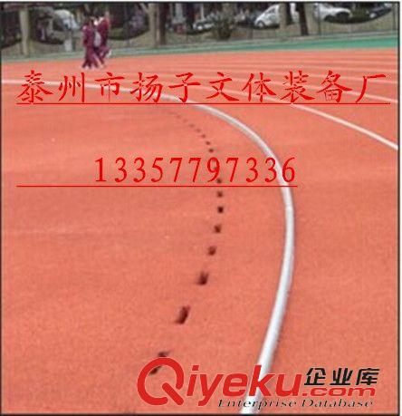 田徑用品 廠家直銷道牙 優(yōu)質(zhì)供應(yīng)噴塑鋁合金道牙 道牙