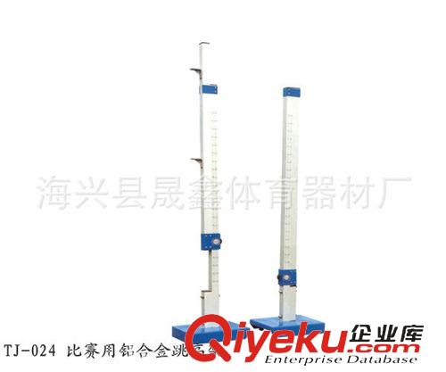 田徑體操系列 比賽用鋁合金跳高架  tj促銷中原始圖片2
