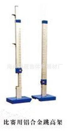 田徑體操系列 比賽用鋁合金跳高架  tj促銷中原始圖片3
