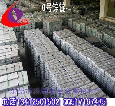 鋅合金棒.板 鋅錠 鋅塊 純鋅 0#鋅錠 金屬鋅 鋅板塊原始圖片2