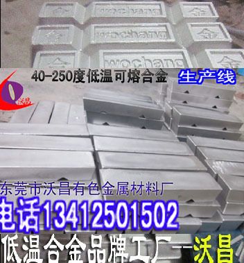 合金材料 170℃高硬度低熔點模具合金 錫鉍合金【高強度 質(zhì)保價優(yōu)】