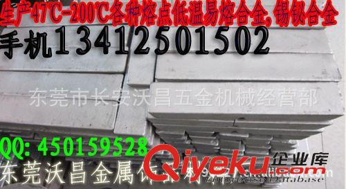 合金材料 【138度锡铋合金】【熔模铸造合金】【冷膨胀合金】