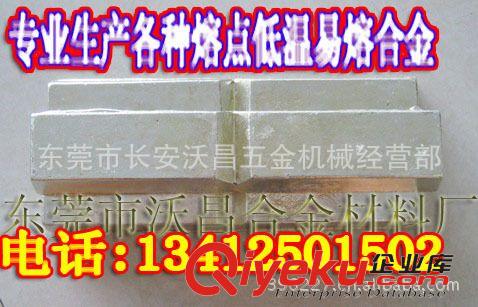 合金材料 【錫鉍合金廠家 錫鉍合金價格 東莞錫鉍合金報價 錫鉍合金供應(yīng)】原始圖片2