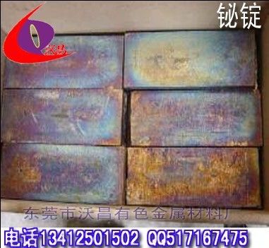 小金属原料 [广东]铋锭 99.99%-99.995% BISMUTH INGOT