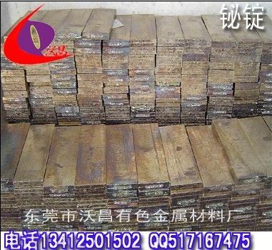 小金屬原料 [廣東]鉍錠 99.99%-99.995% BISMUTH INGOT