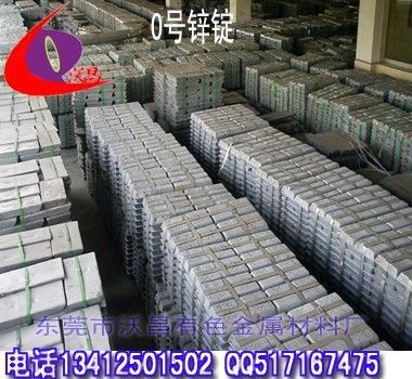 小金属原料 高纯锌Zn99.995慈山锌锭、南华锌锭、韶冶锌锭、麒麟锌锭0#锌锭