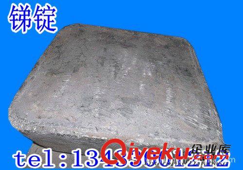 金屬原材料系列 銻錠　大量批發(fā)銻錠　Antimony