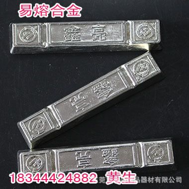 易熔片 易熔合金絲37度 易熔合金絲47度 易熔合金絲70