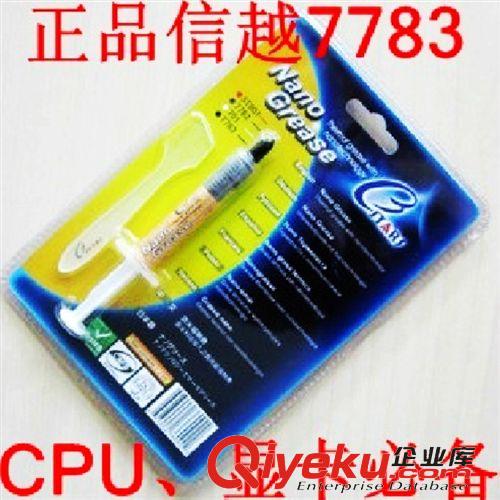 臺式機維修配件 假一賠十:日本信越G-7783 導熱率6.0W顯卡cpu北橋散熱硅脂 tj