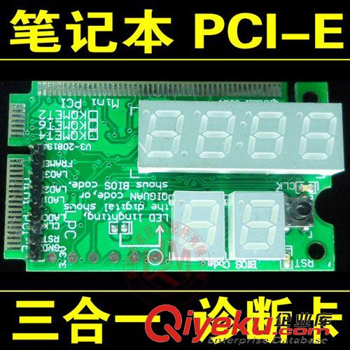 筆記本維修配件 精準王PTI9 PCI中文液晶診斷卡 臺式機主板診斷卡檢測卡 送4G教材