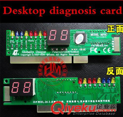 筆記本維修配件 zpMP2C電腦主板測試診斷卡檢測卡 診斷卡 主板診斷卡 送資料