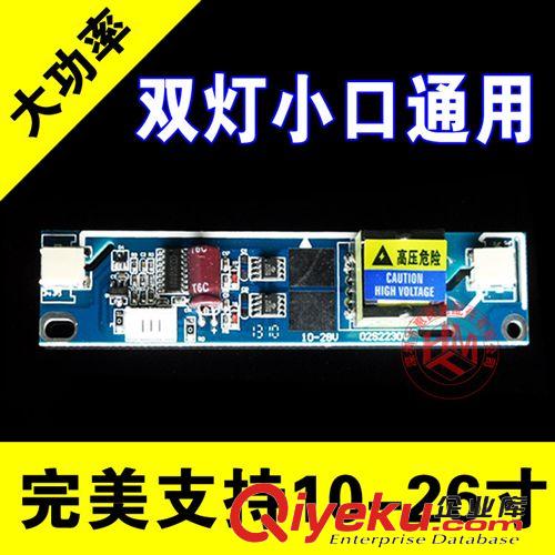 顯示器維修配件 2230V雙燈小口高壓板10-28V超寬電壓 支持10-22寸高壓條 液晶配件