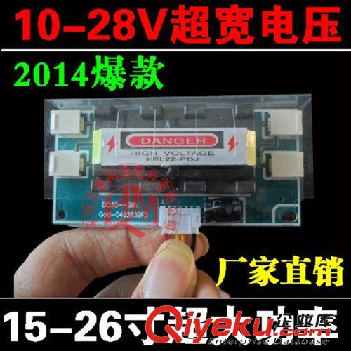 显示器维修配件 2639四灯小口高压板10-28V超宽电压 支持24寸高压条 液晶通用配件