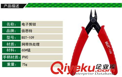 電腦手機維修工具 倍思特 剝線鉗 工具鉗 電線電纜剪鉗 電子元器件鉗子維修BEST-109原始圖片2