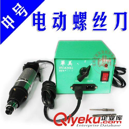 電腦手機維修工具 800迷你電動螺絲刀 帶三檔2路輸出電動螺絲刀專用電源 筆記本電批