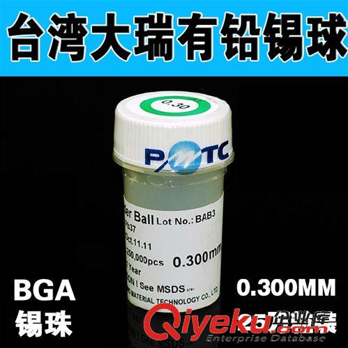 BGA工具配件 臺灣大瑞BGA無鉛鉛錫球 錫珠25萬粒 0.35MM