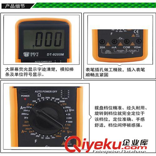 儀器儀表/表筆/探針/家電測(cè)試配件 倍思特 手機(jī)電腦家電電工必備數(shù)字萬(wàn)用表 {wn}表 BEST-9205M