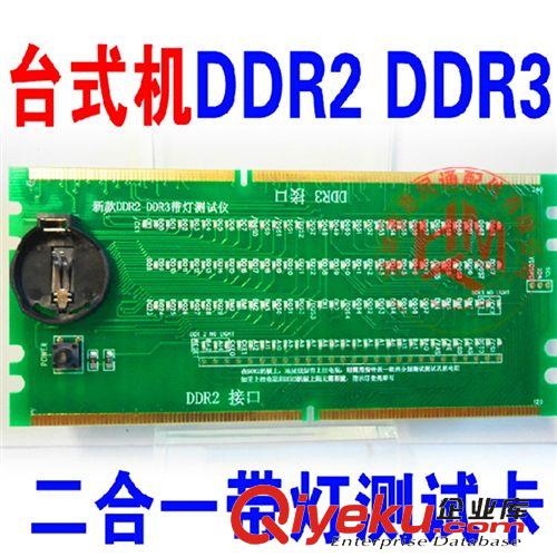 筆記本 臺(tái)式機(jī)假負(fù)載 新款 Core i7-900主板系列 1366假負(fù)載 CPU假負(fù)載 主板維修工具