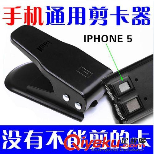 手機(jī)配件\螺絲記憶板 zpkaisi sim剪卡器  iphone4 4s 5代三用多功能雙刀剪卡鉗