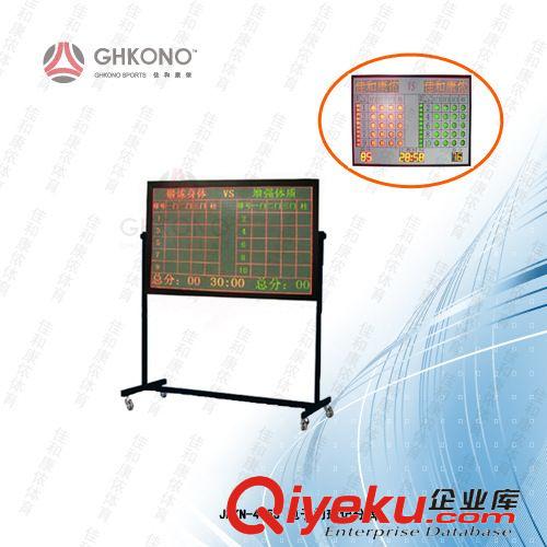 *球類器材系列 JHKN-4053 電子門球記分牌 移動電子記分牌 門球多功能電子計分牌