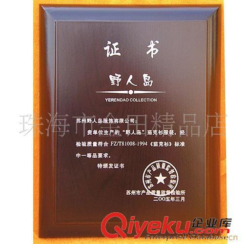 H.獎(jiǎng)品、授權(quán)牌：獎(jiǎng)牌、證書(shū)、獎(jiǎng)杯、金盤、金銀銅章 大連東港高級(jí)紅木電鍍24K金證書(shū)獎(jiǎng)牌禮品