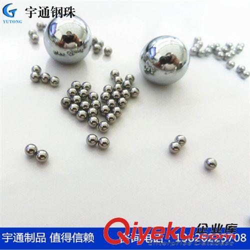 宇通碳鋼鋼珠 【廠家供應(yīng)】鋼珠鋼球1mm2mm3mm4mm5mm6mm7mm-100mm精密不銹鋼球