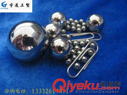 宇通碳鋼鋼珠 供應(yīng)鋼珠 東莞鋼珠 東莞宇通鋼珠 東莞宇通不銹鋼珠
