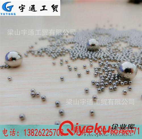 宇通不銹鋼鋼珠 商家供應鋼球 鋼珠 不銹鋼珠1.2mm 1.5mm 1.588mm 1.65mm原始圖片3