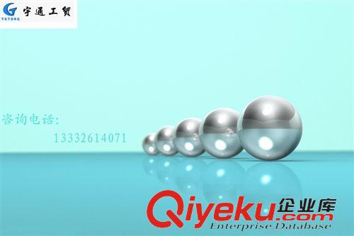 宇通軸承鋼鋼珠 廠家供應鋼球 軸承鋼球 不銹鋼球 滑輪鋼球 精密鋼球 滾珠圓珠原始圖片3