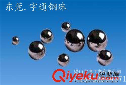 宇通電鍍鋼珠 供應(yīng)按摩器用不銹鋼珠 電鍍鋼珠 鋼球 滾珠原始圖片3