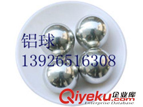 304#不銹鋼球 直銷實(shí)心鋁球/鋁球/深圳實(shí)心鋁球