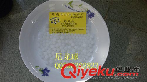 微型鋼珠 4MM尼龍球   尼龍塑料球