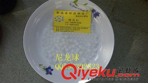 微型鋼珠 4MM尼龍球   尼龍塑料球