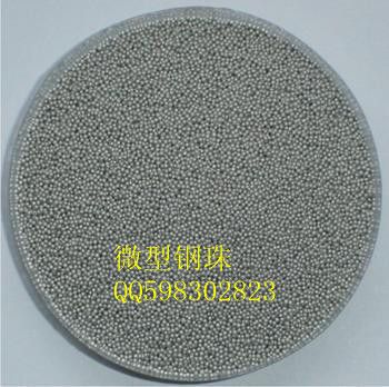 微型鋼珠 軸承鋼小鋼珠   微型小鋼珠